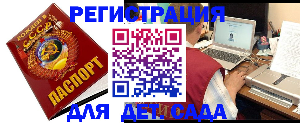 временная регистрация в квартире в Чудово