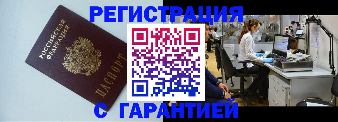 прописка для военкомата в Чудово