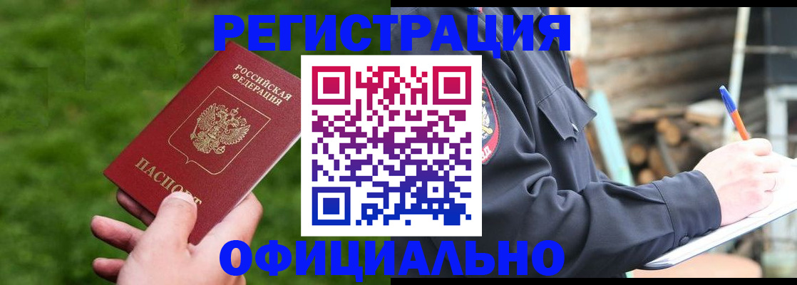 прописка в квартире в Чудово