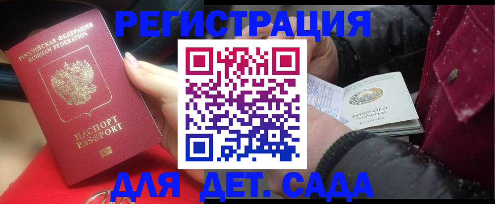 прописка в квартире в Чудово