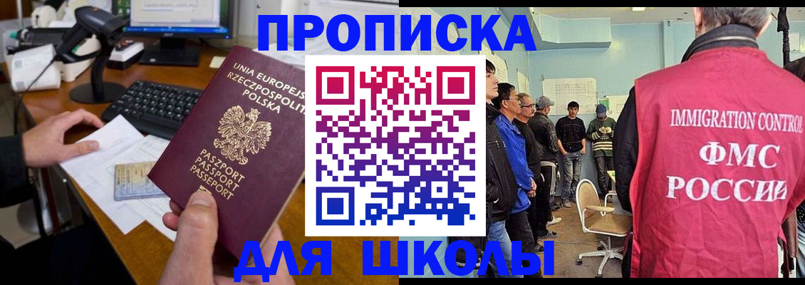 прописка для работы в Чудово